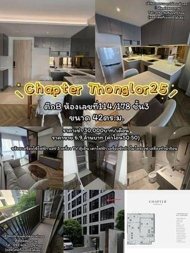 picture 1Bed | 1Bath | BTS Thong Lo | 42sqm | THB 30,000/mo | Fl.3 — Chapter Thonglor 25 Bangkok - 1/5