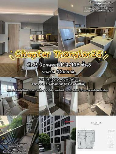 picture 1Bed | 1Bath | BTS Thong Lo | 42sqm | THB 30,000/mo | Fl.3 — Chapter Thonglor 25 Bangkok - 1/5