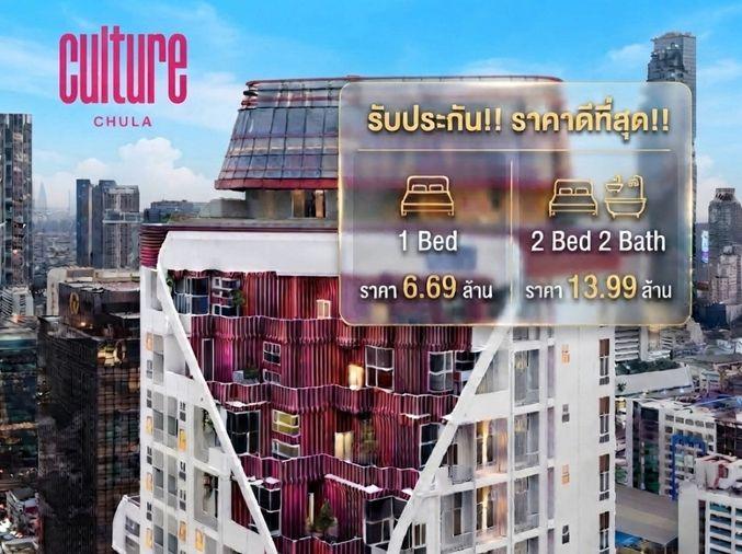รูป 2 ห้องนอน | 2 ห้องน้ำ | BTS Sala Daeng | 69 ตร.ม. | 5,000 บาท/เดือน | ชั้น 12 — Culture Chula กรุงเทพฯ - รูปที่ 1/10