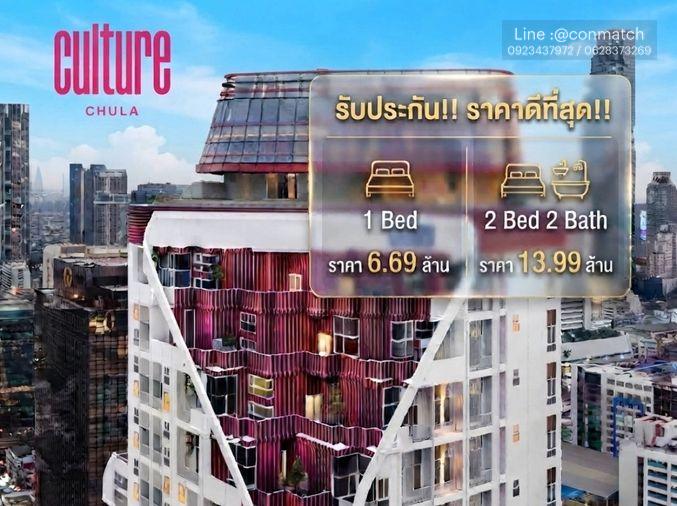 รูป 2 ห้องนอน | 2 ห้องน้ำ | BTS Sala Daeng | 69 ตร.ม. | 5,000 บาท/เดือน | ชั้น 12 — Culture Chula กรุงเทพฯ - รูปที่ 1/10