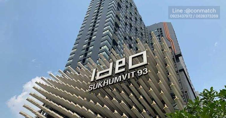 รูป 1 ห้องนอน | 1 ห้องน้ำ | BTS Bang Chak | 25 ตร.ม. | 14,000 บาท/เดือน | ชั้น 31 — Ideo Sukhumvit 93 กรุงเทพฯ - รูปที่ 3/4