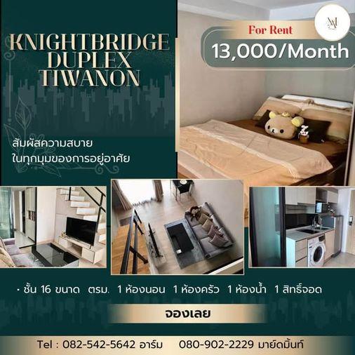 รูป 1 ห้องนอน | 1 ห้องน้ำ | MRT Yaek Tiwanon | 32 ตร.ม. | 13,000 บาท/เดือน | ชั้น 16 — Knightsbridge Duplex Tiwanon กรุงเทพฯ - รูปที่ 1/5
