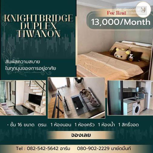 รูป 1 ห้องนอน | 1 ห้องน้ำ | MRT Yaek Tiwanon | 32 ตร.ม. | 13,000 บาท/เดือน | ชั้น 16 — Knightsbridge Duplex Tiwanon กรุงเทพฯ - รูปที่ 1/5