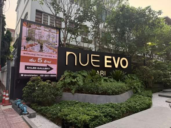 picture 1Bed | 1Bath | BTS Ari | 31sqm | THB 23,000/mo | Fl.32 — Nue Evo Ari Bangkok - 1/5