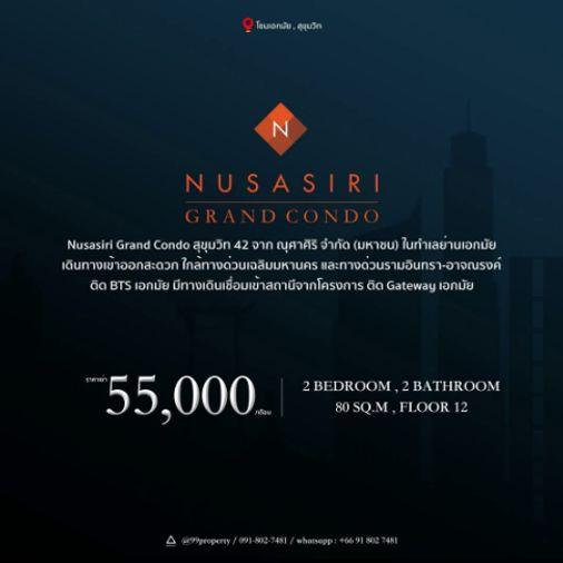 รูป 2 ห้องนอน | 2 ห้องน้ำ | BTS Ekkamai | 155 ตร.ม. | 90,000 บาท/เดือน | ชั้น 18 — Nusasiri Grand Condo กรุงเทพฯ - รูปที่ 4/4