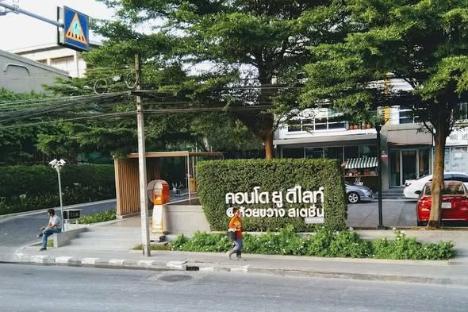 รูป 1 ห้องนอน | 1 ห้องน้ำ | MRT Huai Khwang | 33 ตร.ม. | 11,000 บาท/เดือน | ชั้น 10 — U Delight At Huay Kwang Station กรุงเทพฯ - รูปที่ 2/5