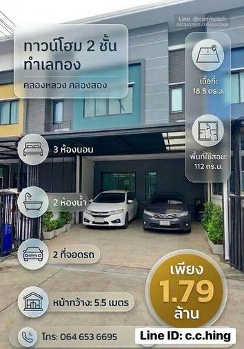 รูป 3 ห้องนอน | 2 ห้องน้ำ | MRT Bang Rak Yai | 112 ตร.ม. | 41,000 บาท/เดือน | ชั้น 2 — The Paint Palette กรุงเทพฯ - รูปที่ 1/5