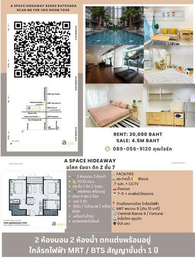 รูป 2 ห้องนอน | 2 ห้องน้ำ | MRT Phra Ram 9 | 52 ตร.ม. | 20,000 บาท/เดือน | ชั้น 7 — A Space Hideaway Asoke-Ratchada กรุงเทพฯ - รูปที่ 1/5