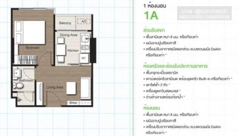 รูป 1 ห้องนอน | 1 ห้องน้ำ | BTS On Nut | 31 ตร.ม. | 15,000 บาท/เดือน | ชั้น 37 — The Base Sukhumvit 77 กรุงเทพฯ - รูปที่ 2/4