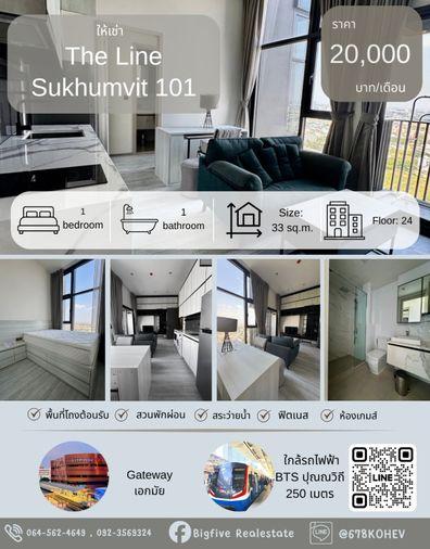 รูป CO69-0053   เช่าคอนโด The Line สุขุมวิท 101  ชั้น 24  ใกล้รถไฟฟ้า BTS ปุณณวิถี 250 เมตร และ ทางด่วนขั้นที่ 2 - รูปที่ 1/7