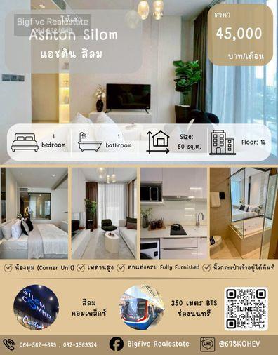 รูป CO69-0055 ให้เช่าคอนโด Ashton Silom คอนโดหรูสร้างเสร็จพร้อมอยู่ใจกลาง CBD ติดถนนสีลม 350 m.จาก BTS ช่องนนทรี - รูปที่ 1/12