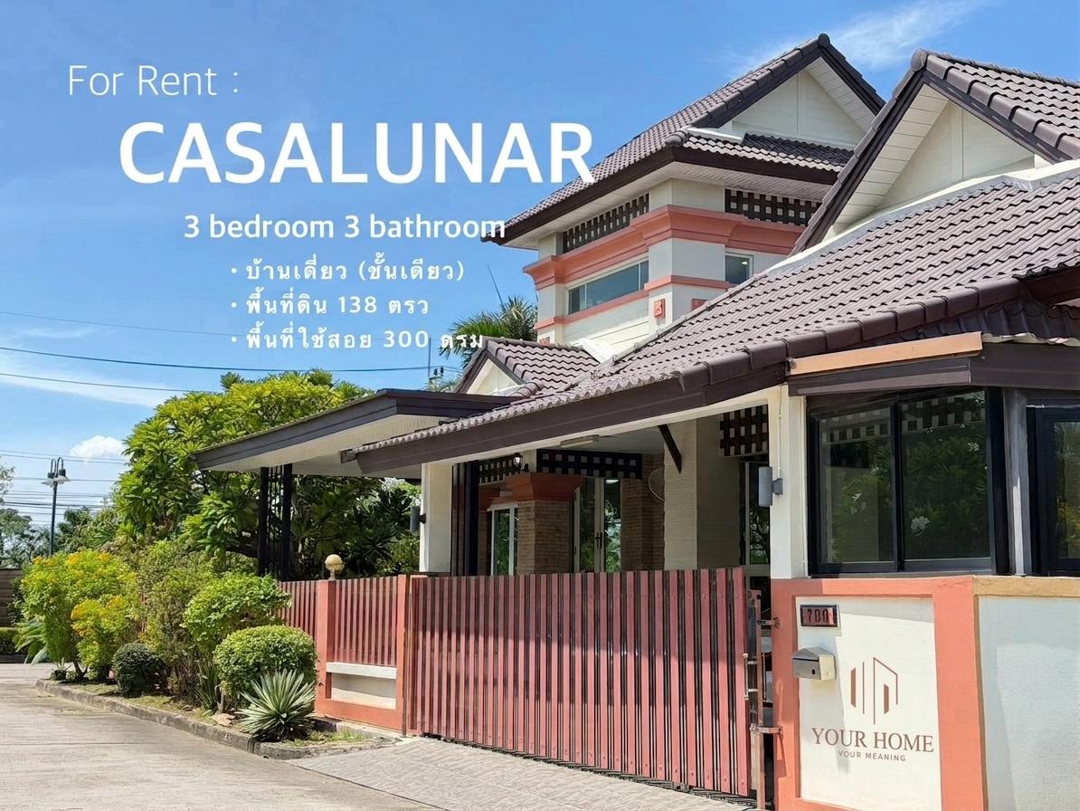 รูป For Rent : หมู่บ้าน คาซาลูน่า บ้านเดี่ยวชั้นเดียว 3 ห้องนอน 3 ห้องน้ำ : 138 ตรว ตกแต่งสวย พร้อมเข้าอยู่ มีชายหาดส่วนตัว - รูปที่ 1/21