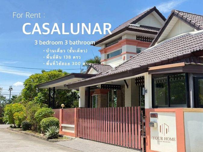รูป For Rent : หมู่บ้าน คาซาลูน่า บ้านเดี่ยวชั้นเดียว 3 ห้องนอน 3 ห้องน้ำ : 138 ตรว ตกแต่งสวย พร้อมเข้าอยู่ มีชายหาดส่วนตัว - รูปที่ 1/21