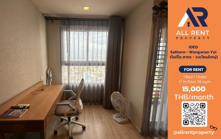 รูป 🔥 ให้เช่า IDEO Sathorn-Wongwian Yai | 1 Bed 28 ตร.ม. ชั้น 17 | ทำเลสาทร-วงเวียนใหญ่ | 15,000 บ./เดือน - รูปที่ 1/9