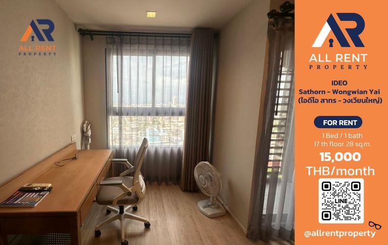 รูป 🔥 ให้เช่า IDEO Sathorn-Wongwian Yai | 1 Bed 28 ตร.ม. ชั้น 17 | ทำเลสาทร-วงเวียนใหญ่ | 15,000 บ./เดือน - รูปที่ 1/9