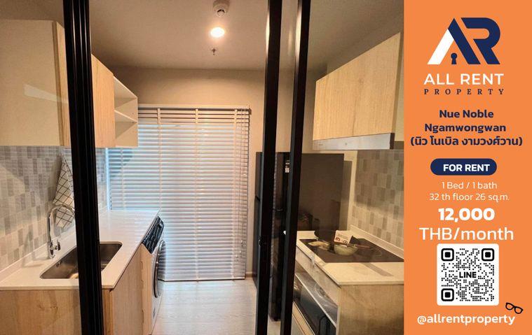 รูป 🔥 ให้เช่า Nue Noble Ngamwongwan | 1 Bed 26 ตร.ม. ชั้น 32 | ห้องชั้นสูง | 12,000 บ./เดือน - รูปที่ 1/9