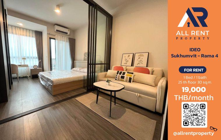 รูป 🏙️ IDEO Sukhumvit - Rama 4 (ไอดีโอ สุขุมวิท - พระราม 4)  ✨ ห้อง 1 ห้องนอน ขนาด 30 ตร.ม. ✨ ชั้นสูง วิวเมือง 💰 ค่าเช่าเพียง 19,000 บาท/เดือน - รูปที่ 1/12