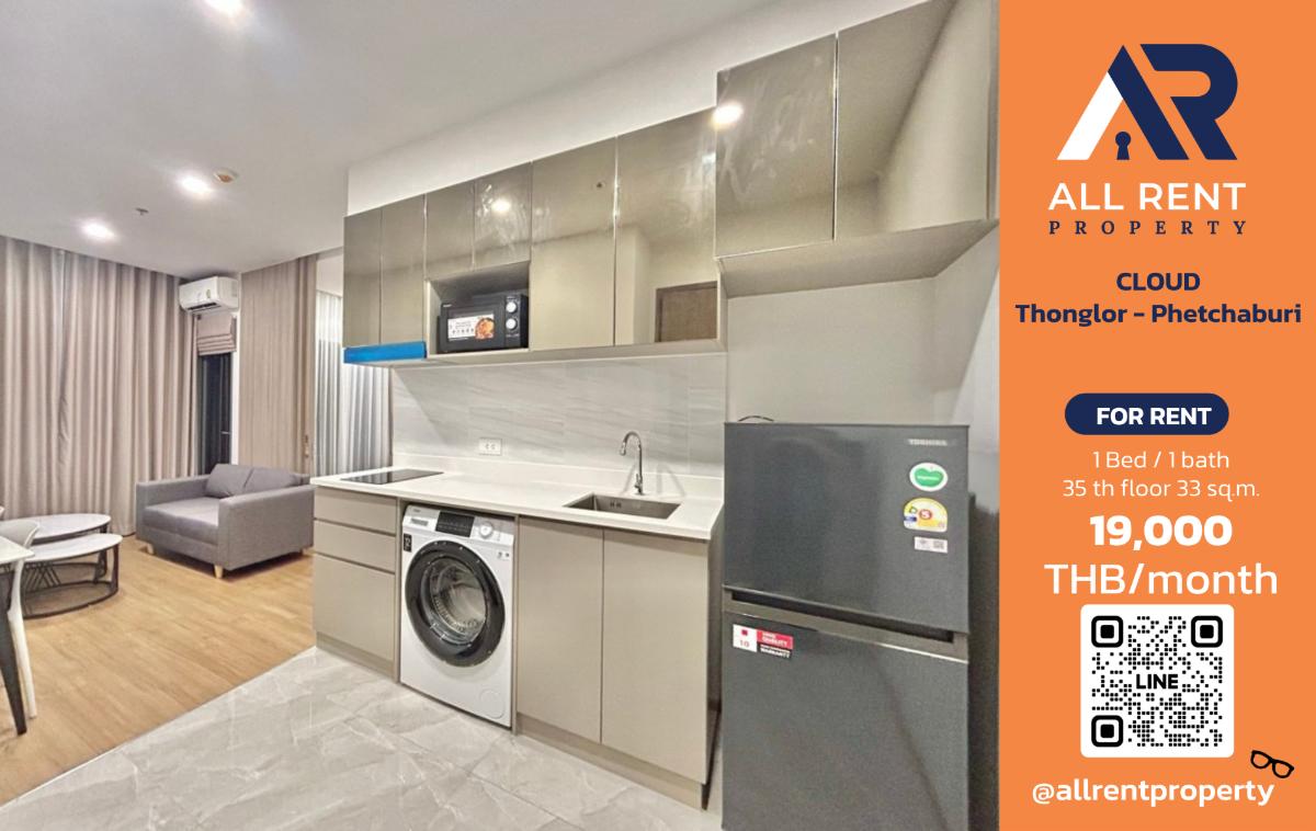 รูป 🔥 ให้เช่า CLOUD Thonglor - Phetchaburi | โซนทองหล่อ–เพชรบุรี | 1 Bed 33 ตร.ม. ชั้น 35 | 19,000 บ./เดือน - รูปที่ 1/8