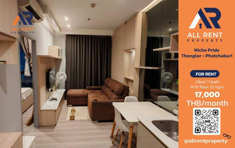 รูป 🔥 ให้เช่า Niche Pride Thonglor - Phetchaburi | โซนทองหล่อ–เพชรบุรี | 1 Bed 32 ตร.ม. ชั้น 14 | 17,000 บ./เดือน - รูปที่ 1/11