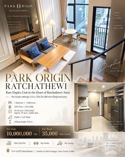 picture For Rent - PARK Origin Ratchathewi , Super Luxury Duplex 1 bedroom 1 bathroom - 1/5