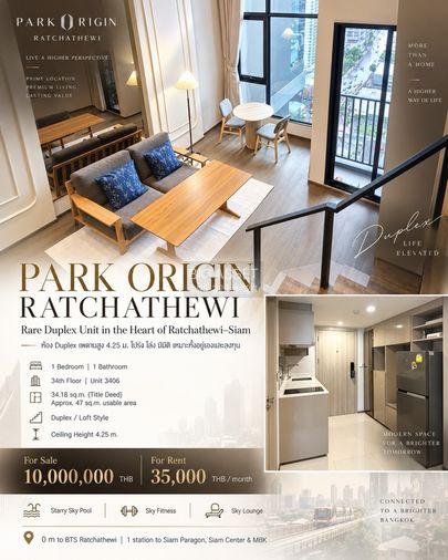 picture For Rent - PARK Origin Ratchathewi , Super Luxury Duplex 1 bedroom 1 bathroom - 1/5