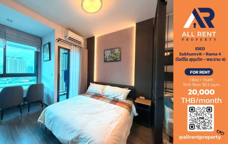 รูป 🔥 ให้เช่า IDEO Sukhumvit - Rama 4 | โซนสุขุมวิท–คลองเตย | 1 Bed 30.2 ตร.ม. ชั้น 9 | 20,000 บ./เดือน - รูปที่ 1/6