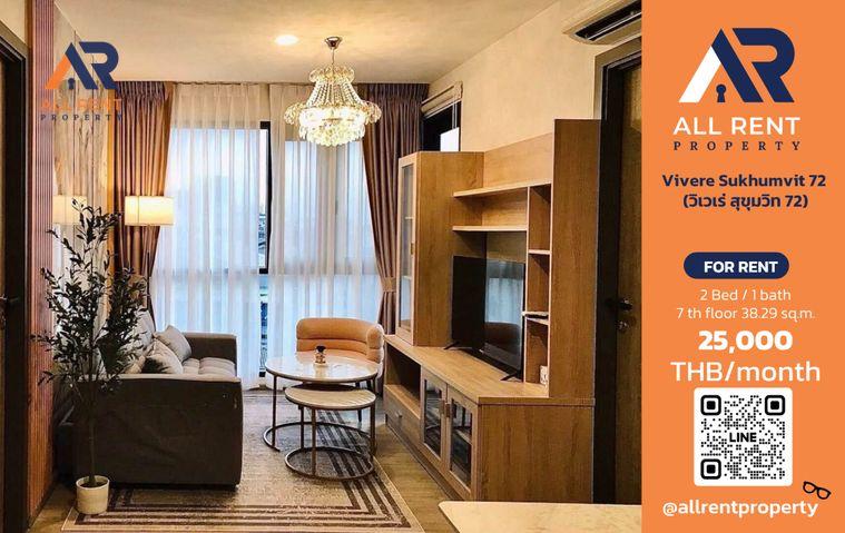รูป 🔥 ให้เช่า Vivere Sukhumvit 72 | โซนสุขุมวิท–แบริ่ง | 2 Bed 38.29 ตร.ม. ชั้น 7 | 25,000 บ./เดือน - รูปที่ 1/12