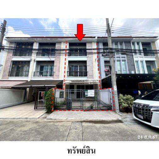รูป 🔥ขายทาวน์เฮ้าส์ 3 ชั้น ✅ บ้านกลางเมือง ลาดพร้าว 87 | Baan Klang Muang Ladprao 87 | ใกล้ MRT ลาดพร้าว 71 - รูปที่ 1/13