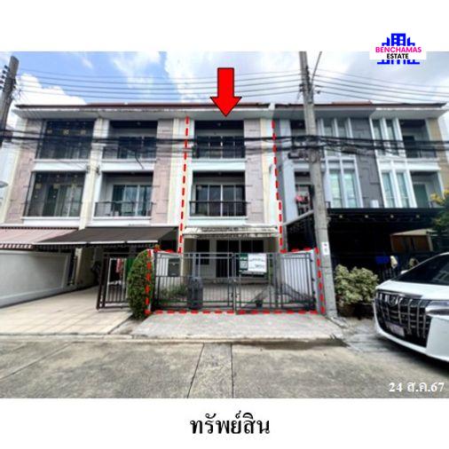 รูป 🔥ขายทาวน์เฮ้าส์ 3 ชั้น ✅ บ้านกลางเมือง ลาดพร้าว 87 | Baan Klang Muang Ladprao 87 | ใกล้ MRT ลาดพร้าว 71 - รูปที่ 1/13