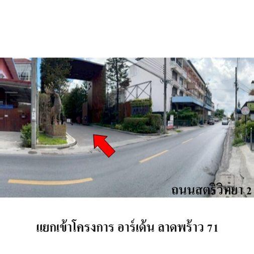 รูป 🔥ขายทาวน์เฮ้าส์ 3.5 ชั้น ✅ อาร์เด้น ลาดพร้าว 71 | ARDEN Ladprao 71 | ใกล้ MRT ลาดพร้าว 71 - รูปที่ 2/5
