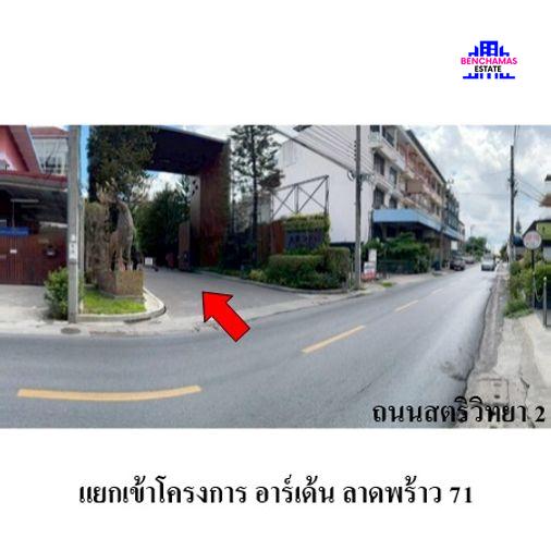 รูป 🔥ขายทาวน์เฮ้าส์ 3.5 ชั้น ✅ อาร์เด้น ลาดพร้าว 71 | ARDEN Ladprao 71 | ใกล้ MRT ลาดพร้าว 71 - รูปที่ 2/5