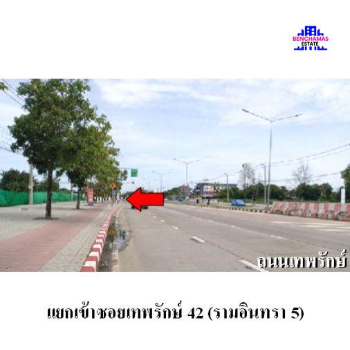 รูป 🔥ขายทาวน์เฮ้าส์ 2 ชั้น ✅ พฤกษา วิลล์ พหลโยธิน-รามอินทรา (1) | Pruksa Ville Phaholyothin-Ramindra (1) | ใกล้ BTS สายหยุด - รูปที่ 3/6