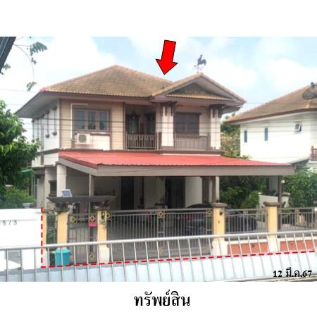 รูป 🔥 ขายบ้านเดี่ยว ทำเลประชาอุทิศ – ทุ่งครุ Baan Fah Green Park Royal Thonburirom ใกล้  มหาวิทยาลัยเทคโนโลยีพระจอมเกล้าธนบุรี  - รูปที่ 1/4