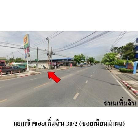 รูป 🔥 ขายทาวน์เฮ้าส์ 2 ชั้น✅ พฤกษา 96 พหลโยธิน-เพิ่มสิน | Pruksa 96 Phaholyothin-Permsin | ใกล้ BTS สายหยุด - รูปที่ 4/5