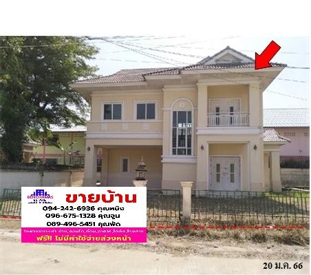 รูป 🔥ขายบ้านเดี่ยว✅ ธนทอง ธาราธร | Thong Thong Tharathorn | ใกล้ MRT หลักสอง - รูปที่ 1/11