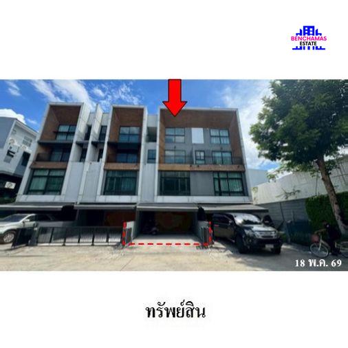 รูป 🔥ขายทาวน์เฮ้าส์ 3.5 ชั้น ✅ อาร์เด้น ลาดพร้าว 71 | ARDEN Ladprao 71 | ใกล้ MRT ลาดพร้าว 71 - รูปที่ 1/5
