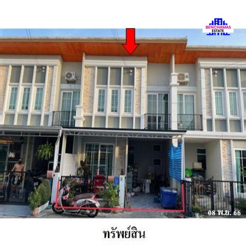 รูป 🔥 ขายทาวน์เฮาส์ 2 ชั้น✅ โกลเด้น ทาวน์ พหลโยธิน-สะพานใหม่ | Golden Town Phaholyothin-Sapanmai | ใกล้ BTS พิพิธภัณฑ์กองทัพอากาศ - รูปที่ 1/3