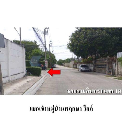 รูป 🔥ขายทาวน์เฮ้าส์ 2 ชั้น ✅ พฤกษา วิลล์ พหลโยธิน-รามอินทรา (1) | Pruksa Ville Phaholyothin-Ramindra (1) | ใกล้ BTS สายหยุด - รูปที่ 5/6