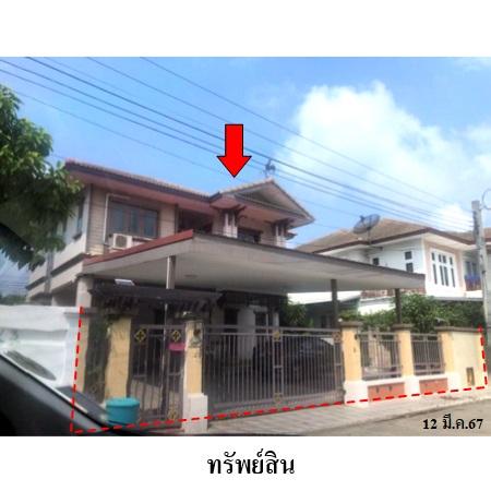รูป 🔥 ขายบ้านเดี่ยว ทำเลประชาอุทิศ – ทุ่งครุ Baan Fah Green Park Royal Thonburirom ใกล้  มหาวิทยาลัยเทคโนโลยีพระจอมเกล้าธนบุรี  - รูปที่ 2/4