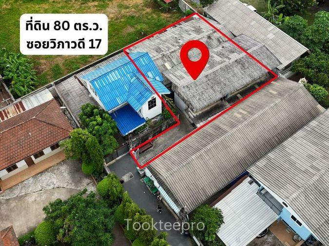 รูป ที่ดิน 80 ตร.ว. พร้อม บ้านไม้ 2 ชั้น วิภาวดีรังสิต - รูปที่ 3/7