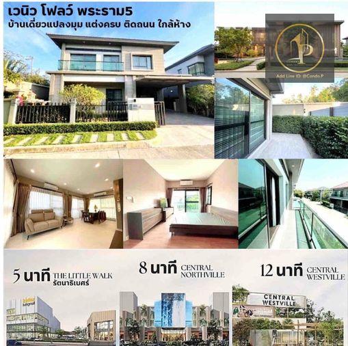รูป 🏡 #MT2609_099🏡💥ด่วน💥ว่างชัวร์ รีบคลิก ก่อนหลุดมือ‼️ 𝗙𝗼𝗿 𝗥𝗲𝗻𝘁4️⃣8️⃣ k.🔥ใกล้ MRT สายสีม่วงโครงการ เวนิวโฟลว์พระราม5 - รูปที่ 23/30