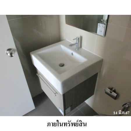 picture 🔥 For Sale: IDEO Mobi Bangsue Grand Interchange – Bang Sue  | MRT Bang Sue - 7/9
