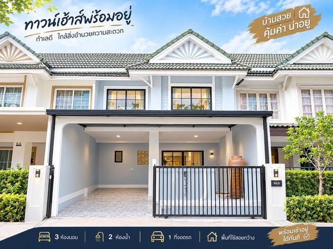 picture Beautiful Minimalist-Style Home, Ready to Move In | Pruksa 12, Khlong Si, Rangsit - 1/17