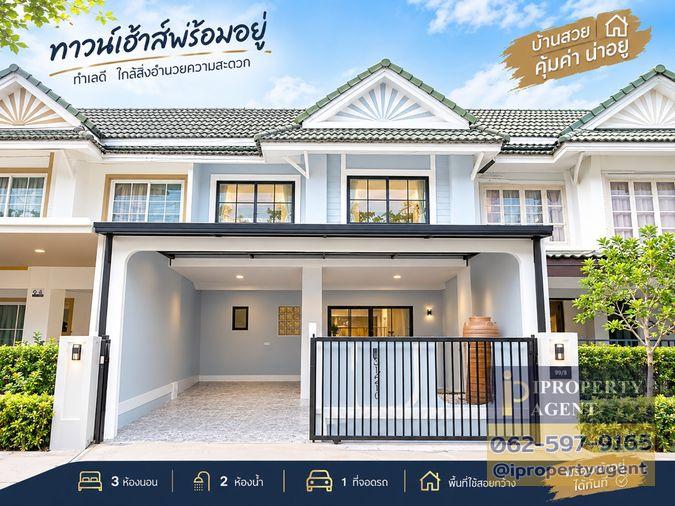 picture Beautiful Minimalist-Style Home, Ready to Move In | Pruksa 12, Khlong Si, Rangsit - 1/17