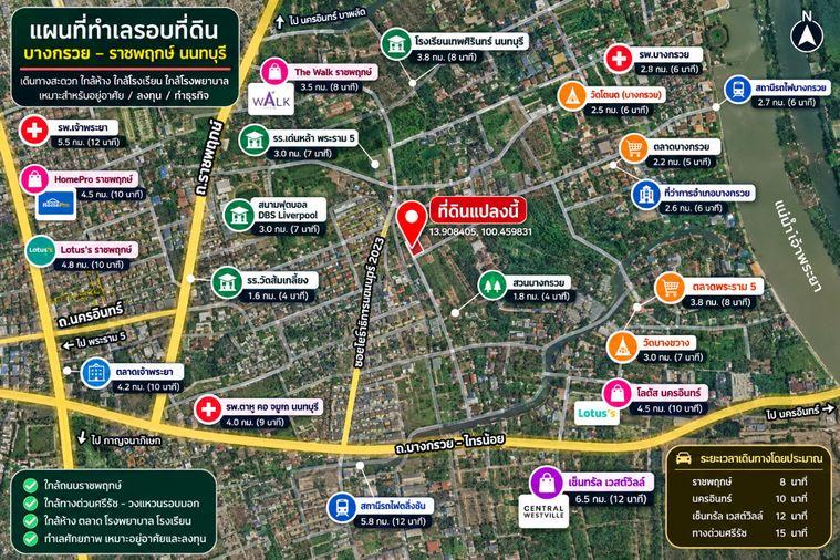 รูป ที่ดินถนนชัยพฤกษ์ ติดถนนซอยโยธาธิการ นนทบุรี 2023  แปลงสวย พร้อมศักยภาพสูง - รูปที่ 19/23