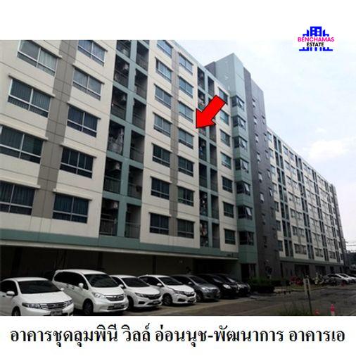รูป 🔥 ขายคอนโด✅ ลุมพินี วิลล์ อ่อนนุช-พัฒนาการ | Lumpini Ville Onnut-Pattanakarn | MRT ศรีนุช - รูปที่ 7/7