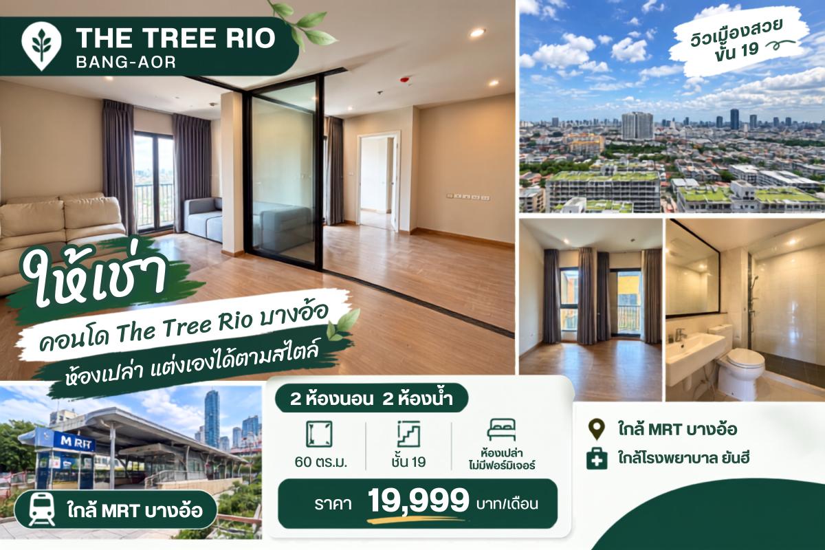 picture 💎Condo for rent The Tree Rio Bang-Aor - 1/15