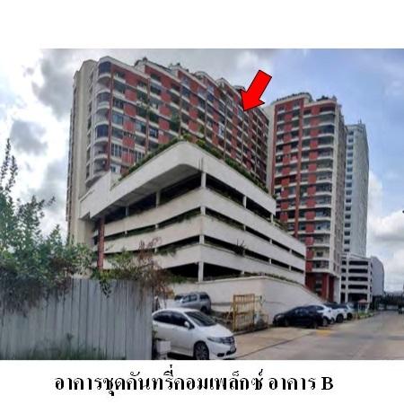 รูป 🔥 ขายคอนโด ✅ คันทรี่คอมเพล็กซ์ (บี) | Country Complex (B) | BTS บางนา - รูปที่ 11/11