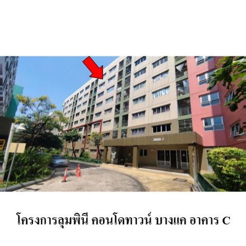 รูป 🔥 ขายคอนโด ✅ ลุมพินี คอนโดทาวน์ บางแค | Lumpini Condo Town Bangkhae | MRT บางแค - รูปที่ 5/6