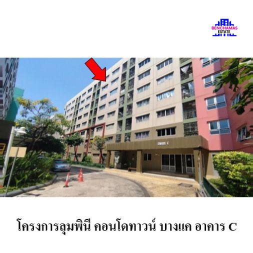 รูป 🔥 ขายคอนโด ✅ ลุมพินี คอนโดทาวน์ บางแค | Lumpini Condo Town Bangkhae | MRT บางแค - รูปที่ 5/6